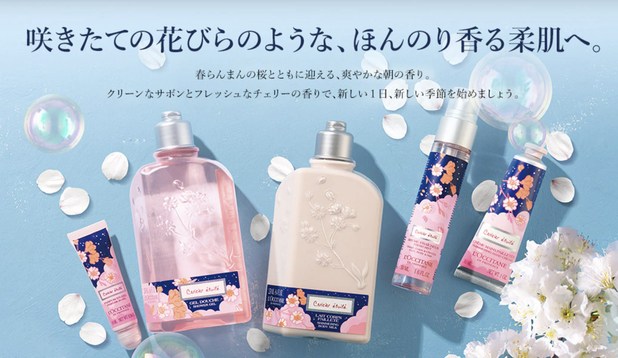 Occitane Sakura