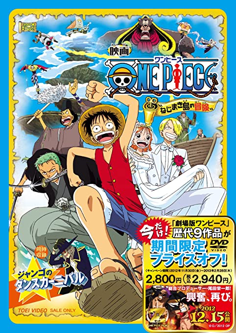 List of One Piece Movies - Japan Web Magazine