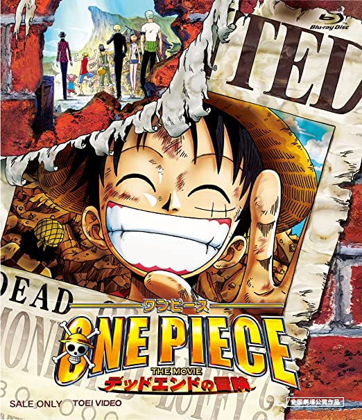 Dead End Adventure (Japanese)