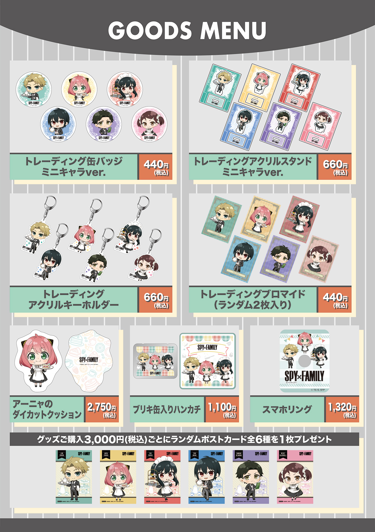 SPY×FAMILY Cafe Goods