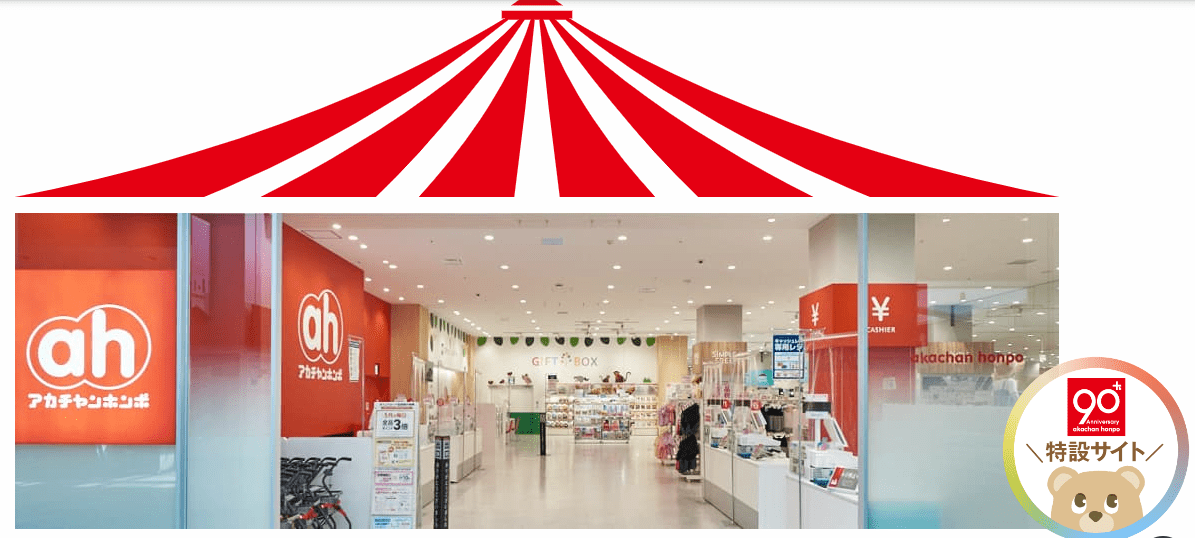 5 Best Shops to Buy Baby and Toddler Stuff in Japan Japan Web