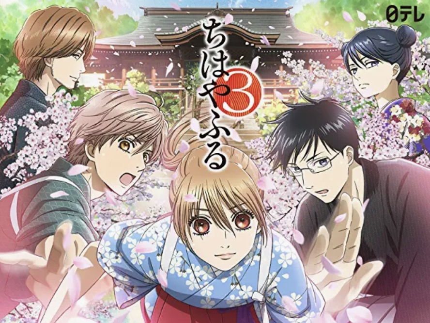 Anime Like Chihayafuru 3