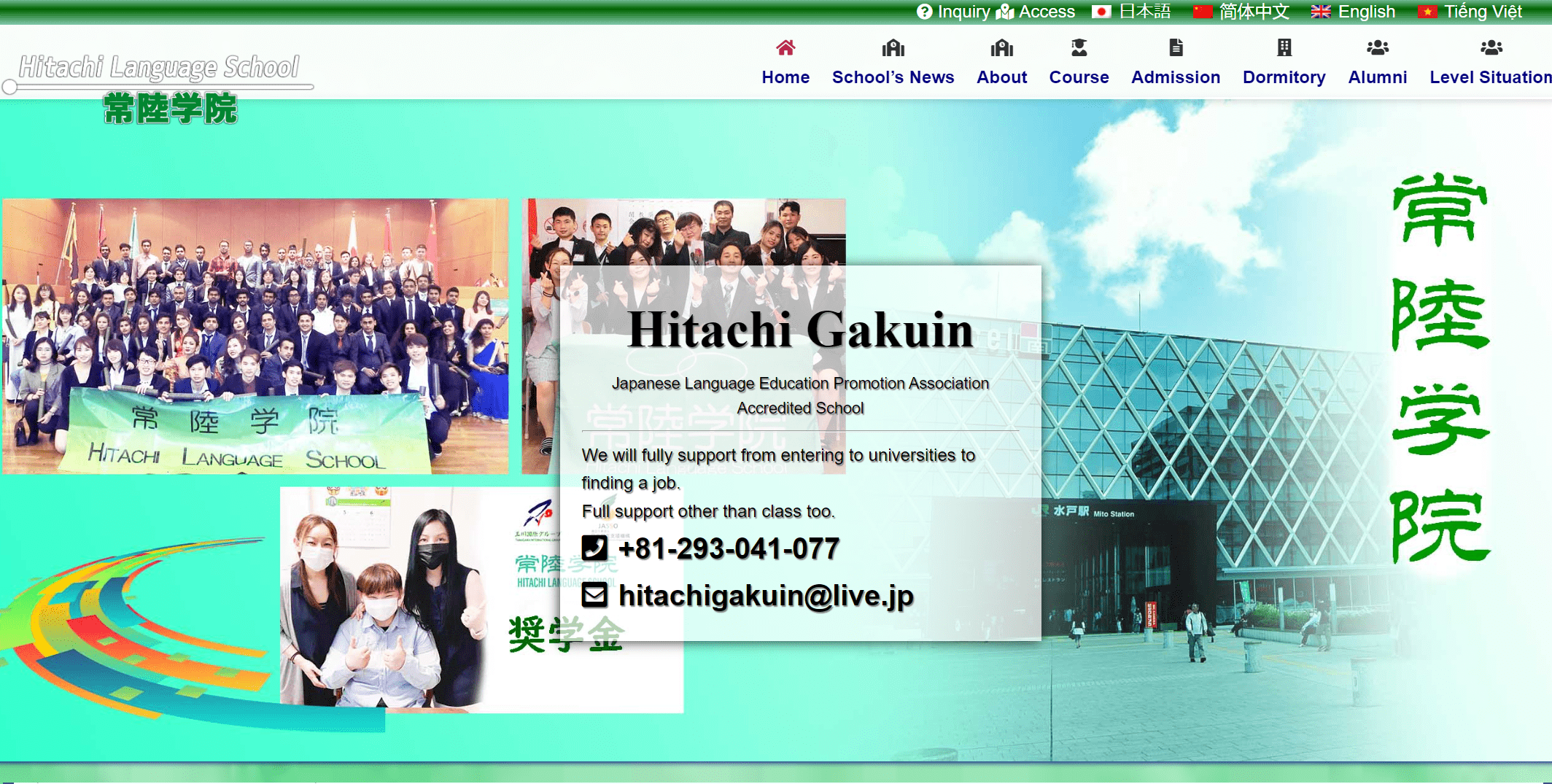 Hitachi Language School website