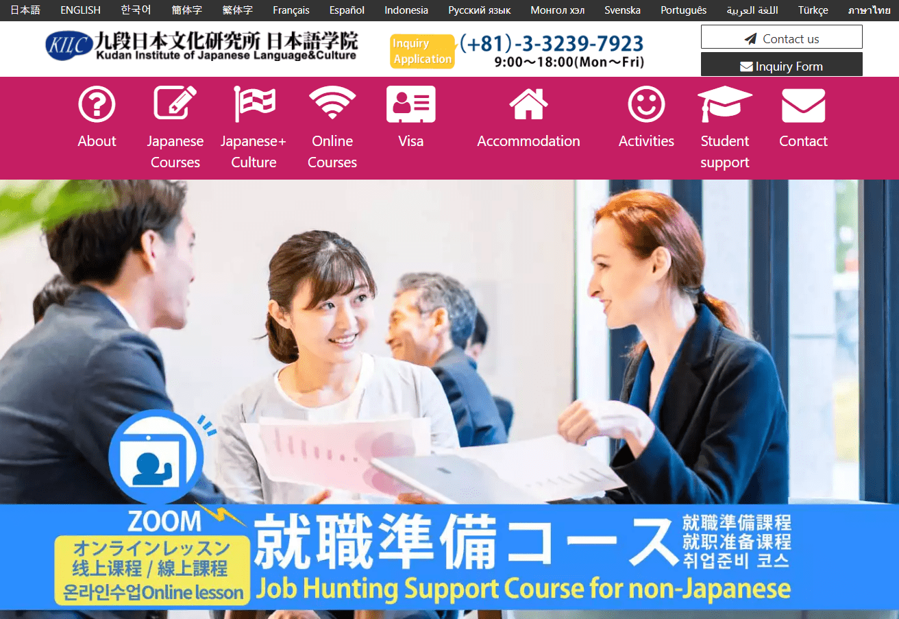 Kudan Institute of Japanese Language & Culture website