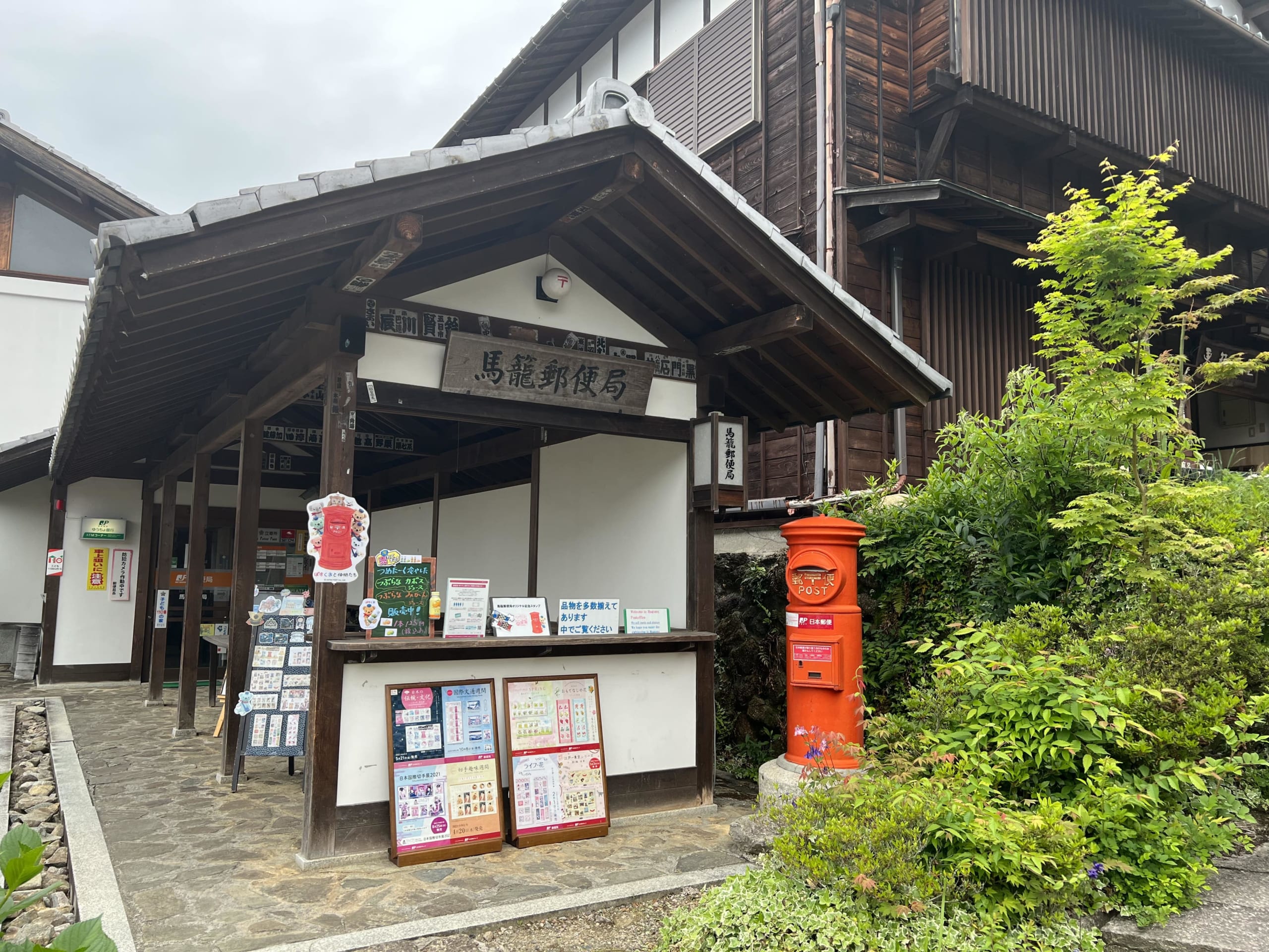 Magome