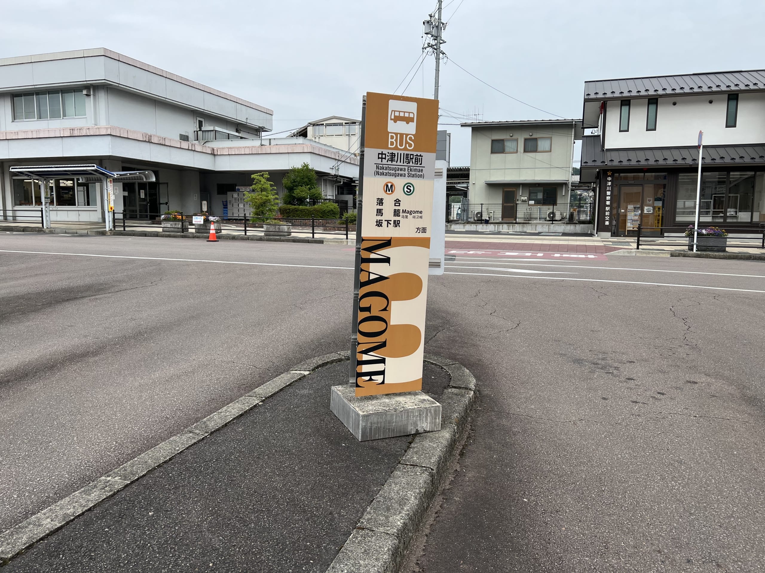 Nakasendo Road 