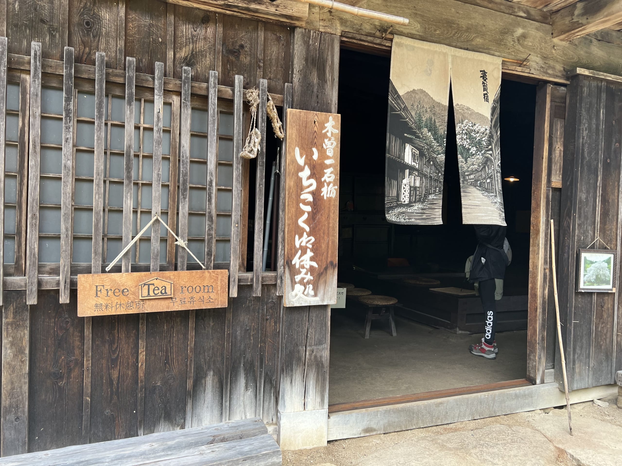 Nakasendo Road