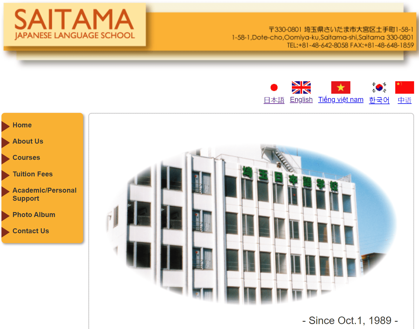 Saitama Japanese Language School website