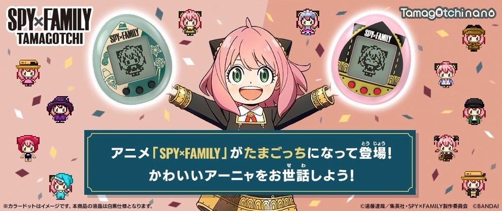 Spy Family Tamagochi