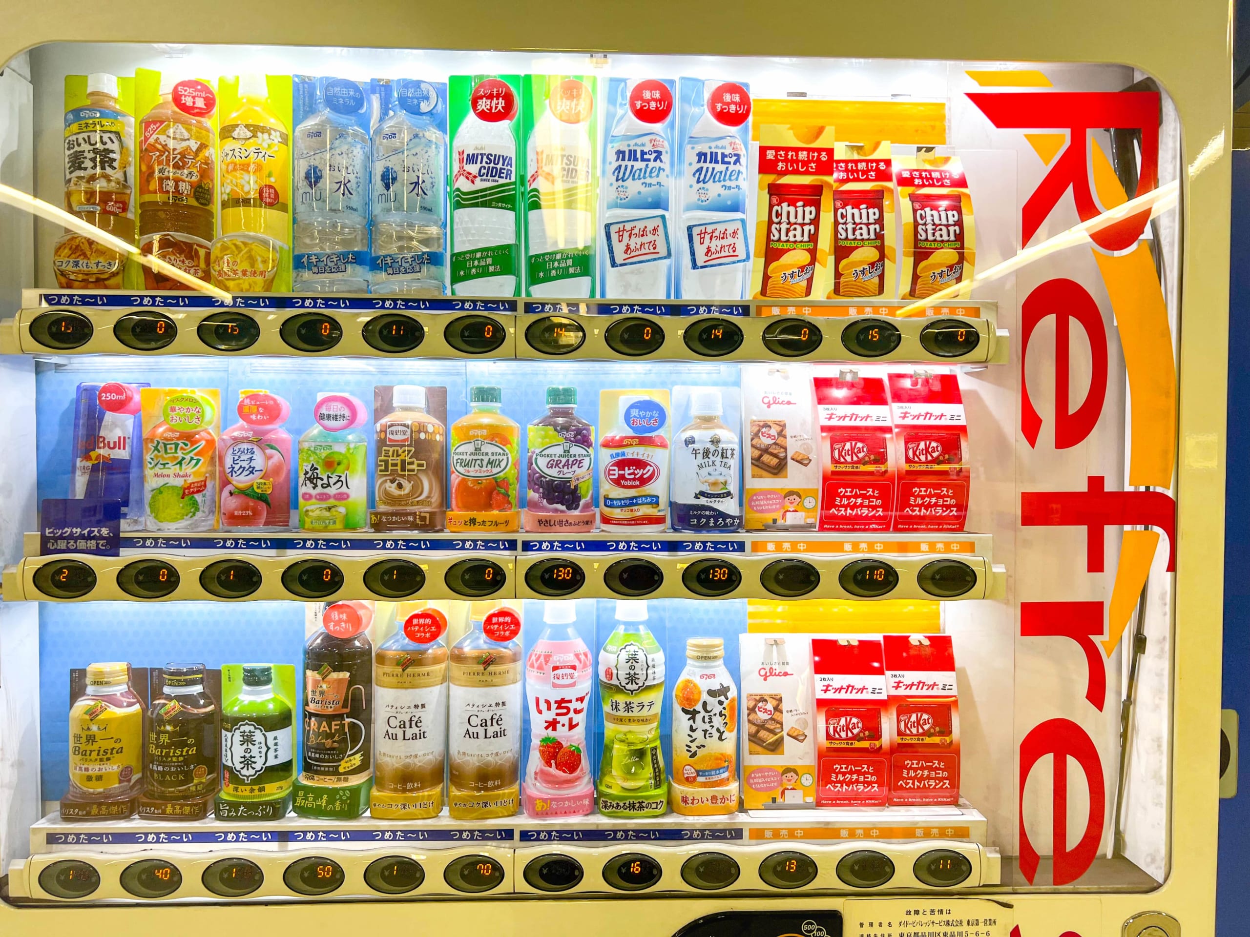 Vending Machines in Japan Japan Web Magazine