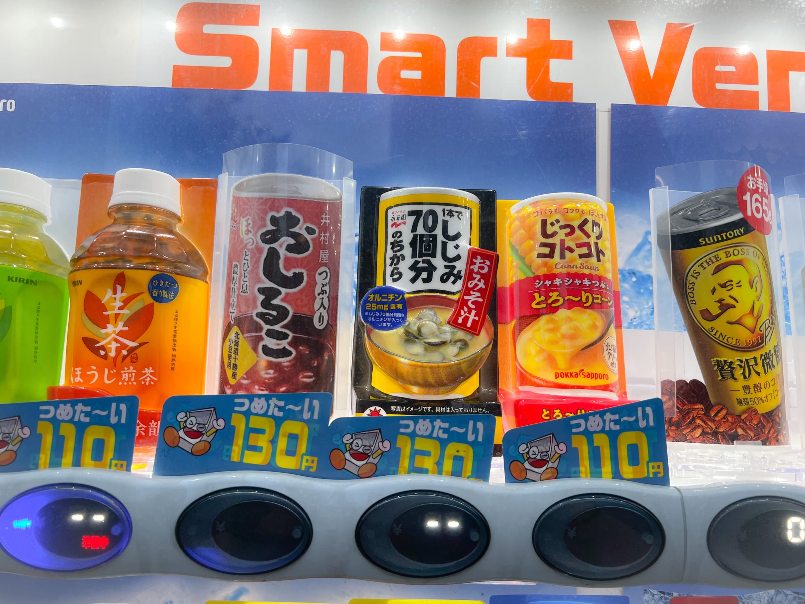 japanese food vending machines