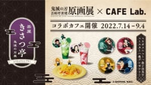 Kimetsu no Yaiba x CAFE Lab Collaboration in Osaka 2022