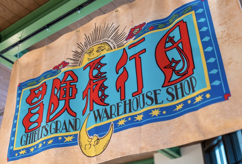 Ghibli's Grand Warehouse Shop: Adventurous Flying Squadron