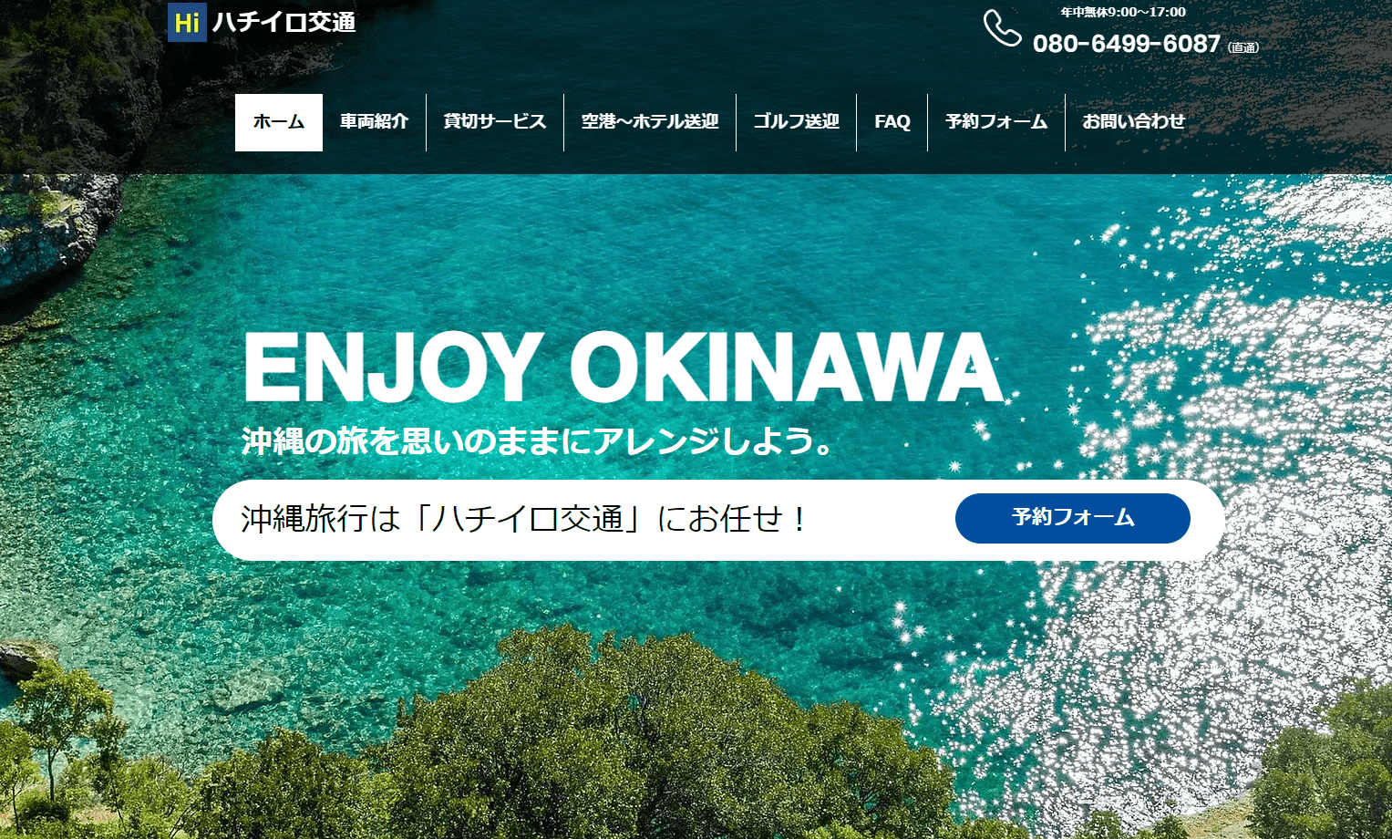 Hire Hachiiro Website