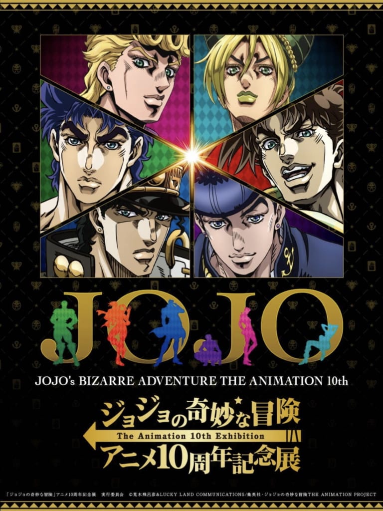 JoJo’s Bizarre Adventure The Animation 10th Exhibition - Japan Web Magazine