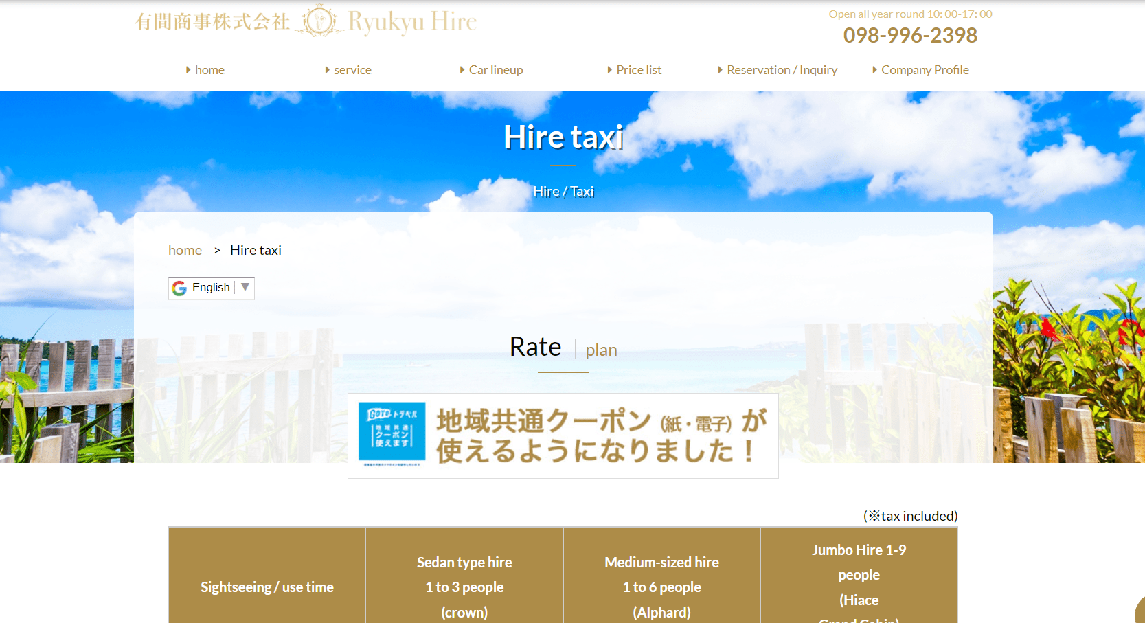 Ryukyu Hire Website
