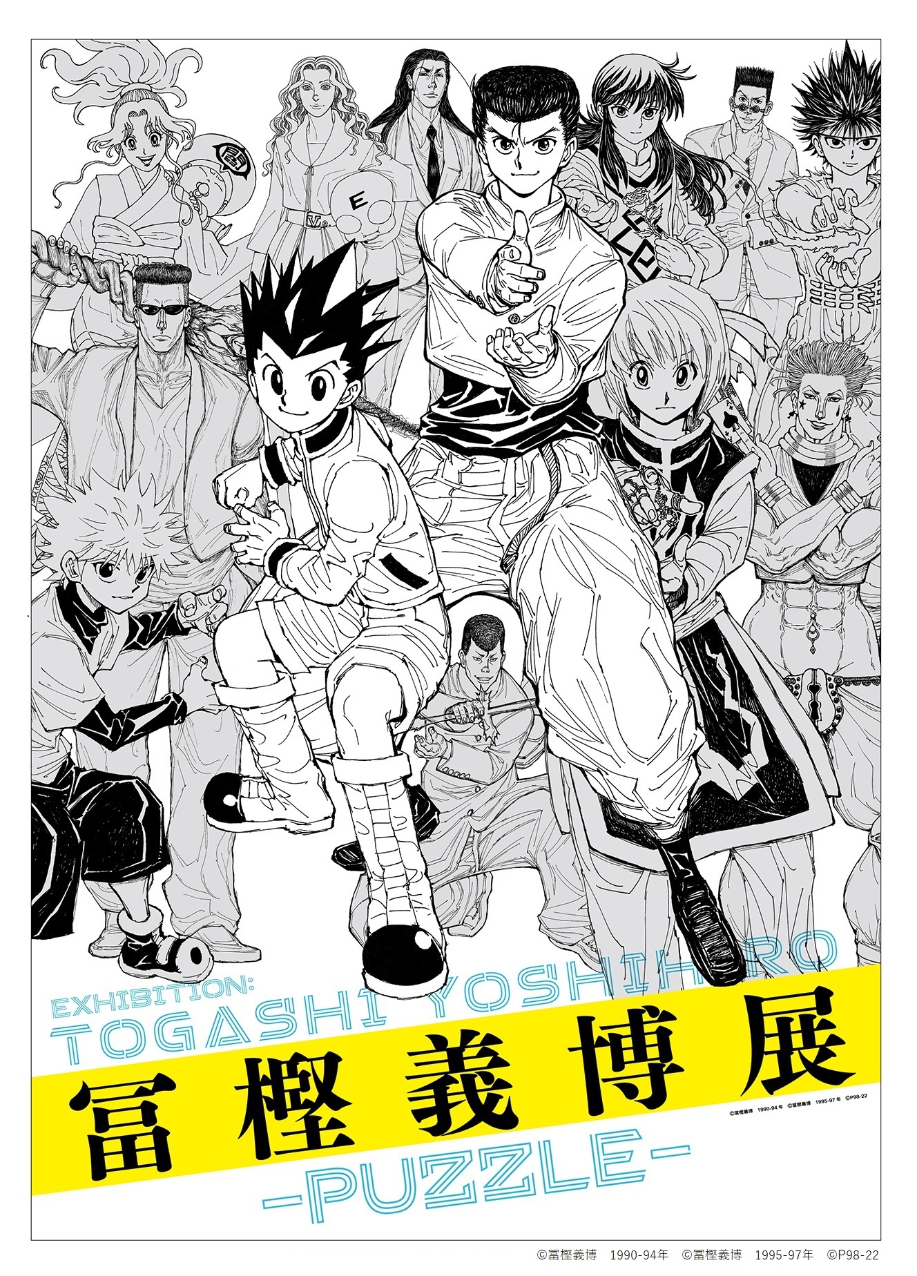 Yoshihiro Togashi Exhibition in Tokyo