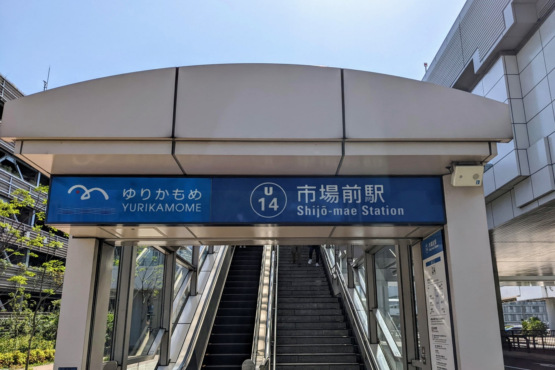 Toyosushijo station