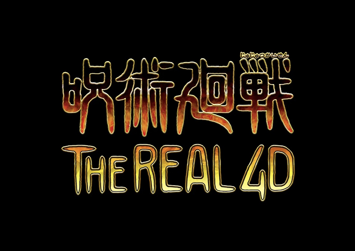 Jujutsu Kaisen: The REAL 4D