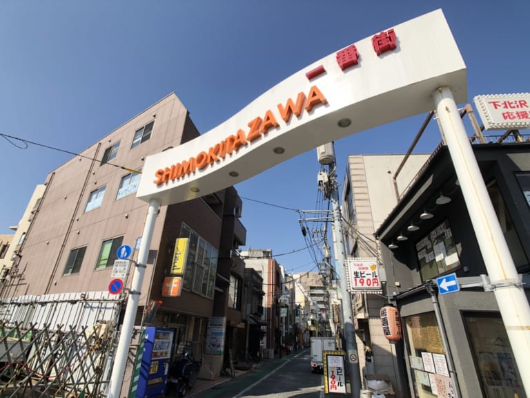 10 Best Things To Do In Shimokitazawa - Japan Web Magazine