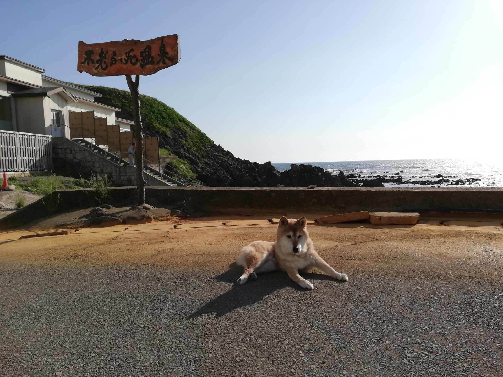 Furofushi Onsen