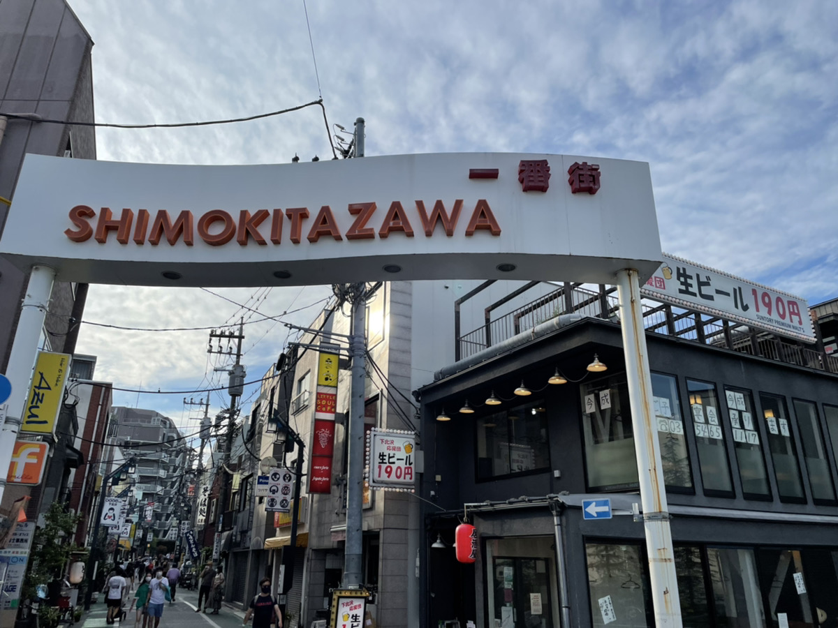 10 Best Things To Do In Shimokitazawa - Japan Web Magazine