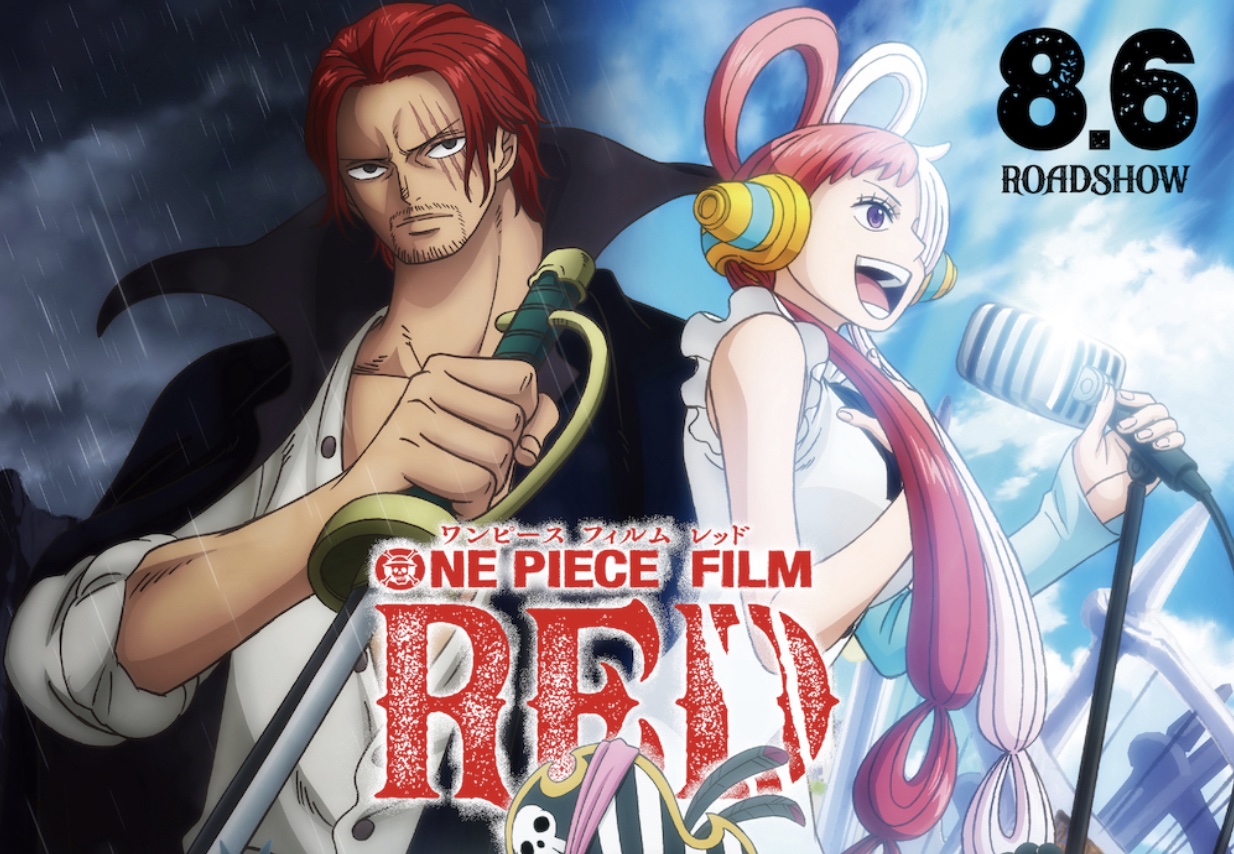 石見銀山 【ワンピース】ONE PIECE FILM RED UTA オリジナルジャケット