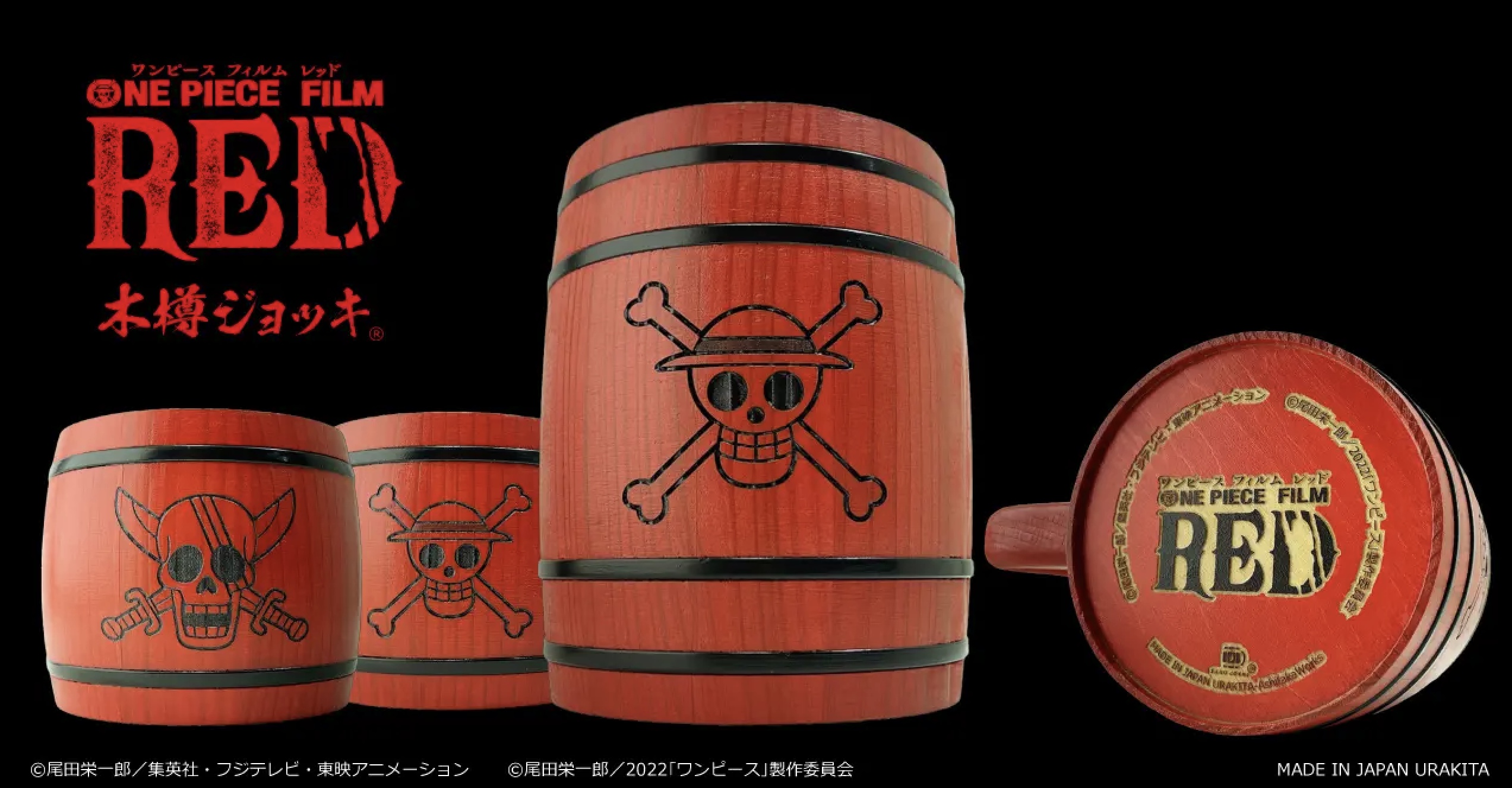 One Piece Film RED Merch