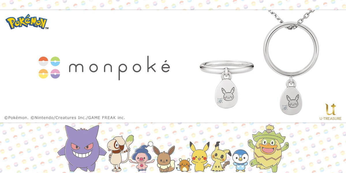 Pokemon Baby Ring