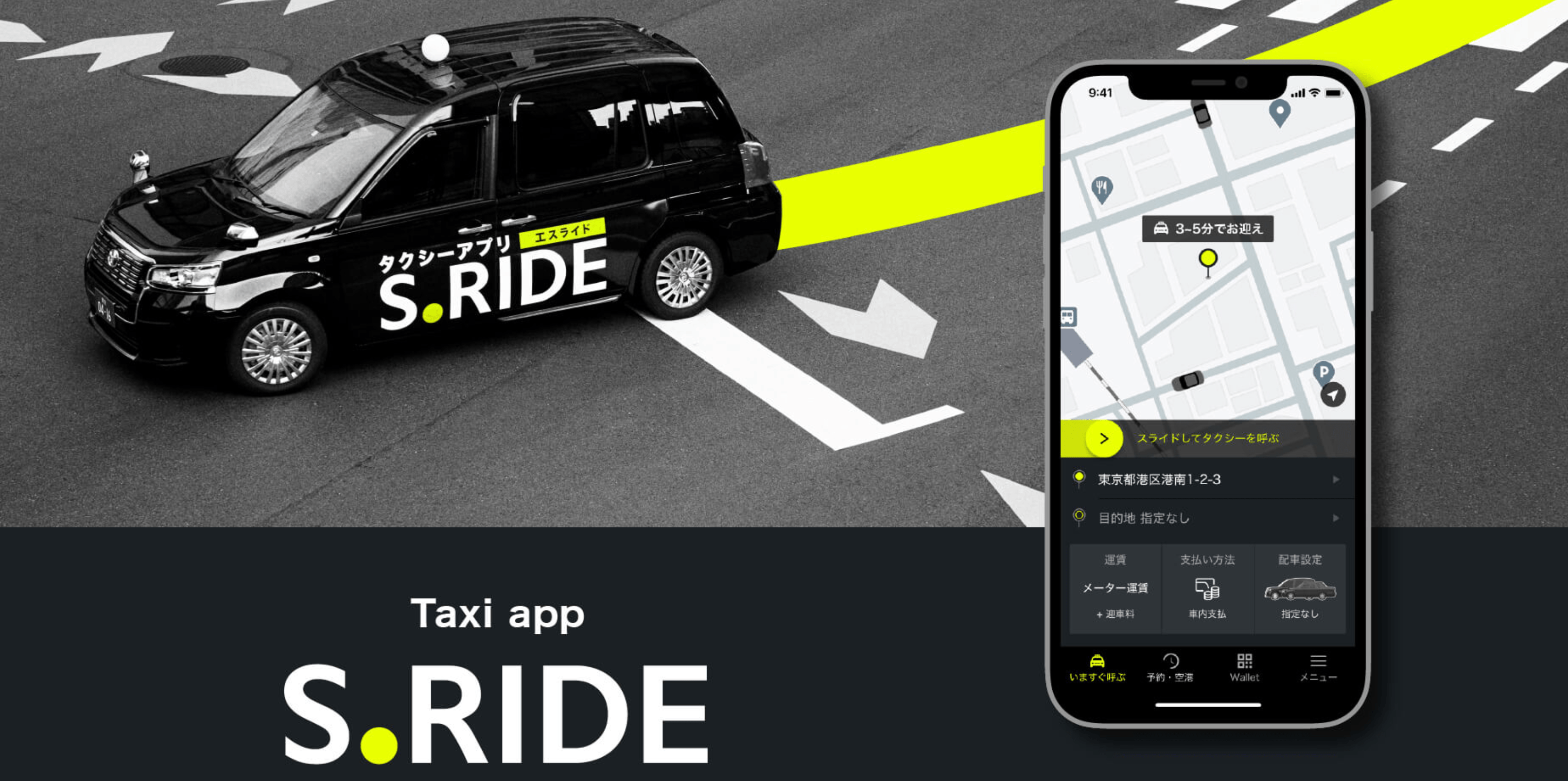 S RIDE Taxi Japan