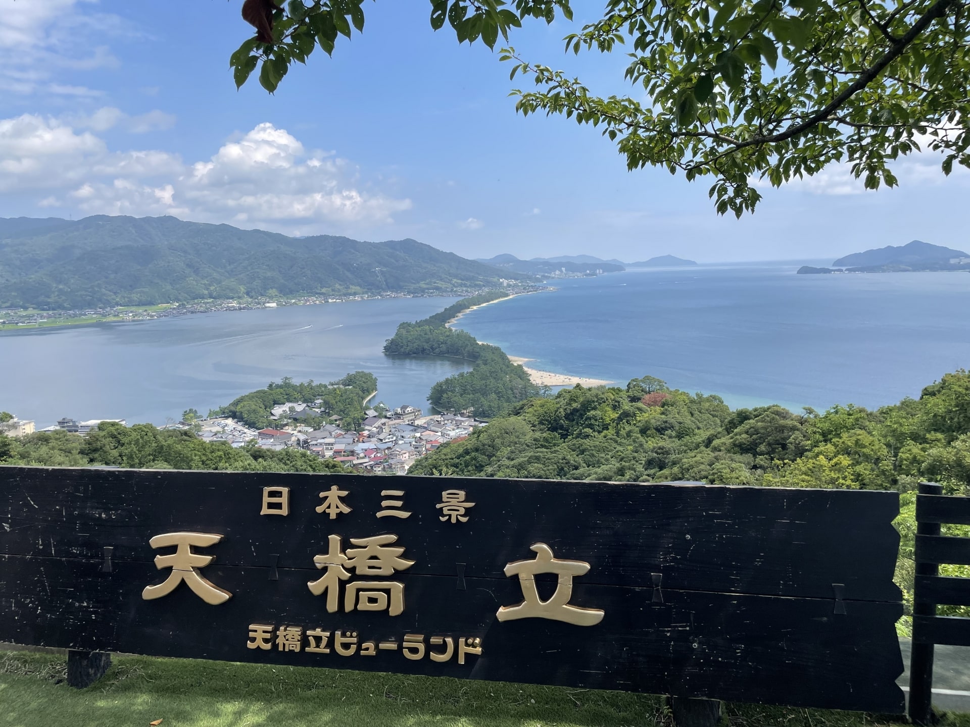 Amanohashidate Viewland