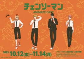 Chainsaw Man Animate Cafe in Tokyo and Osaka 2022