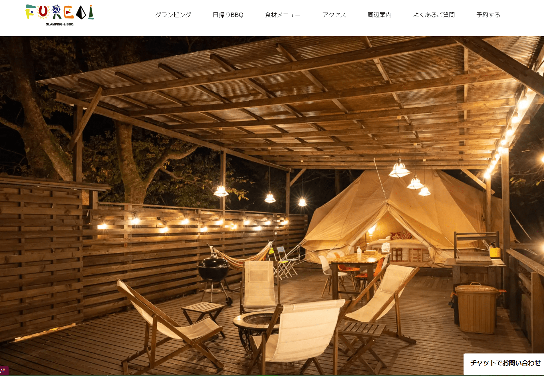 Fureaihiroba Glamping (Tokyo)