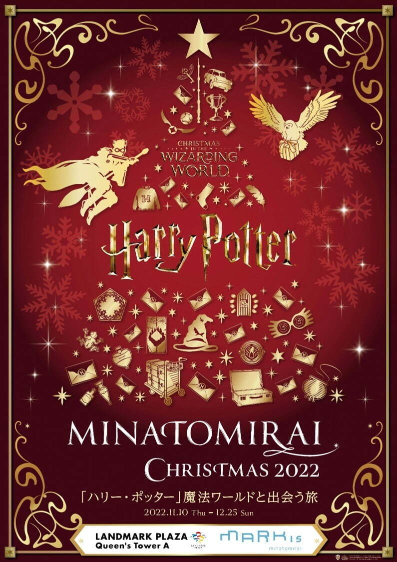 Harry Potter Illumination Yokohama