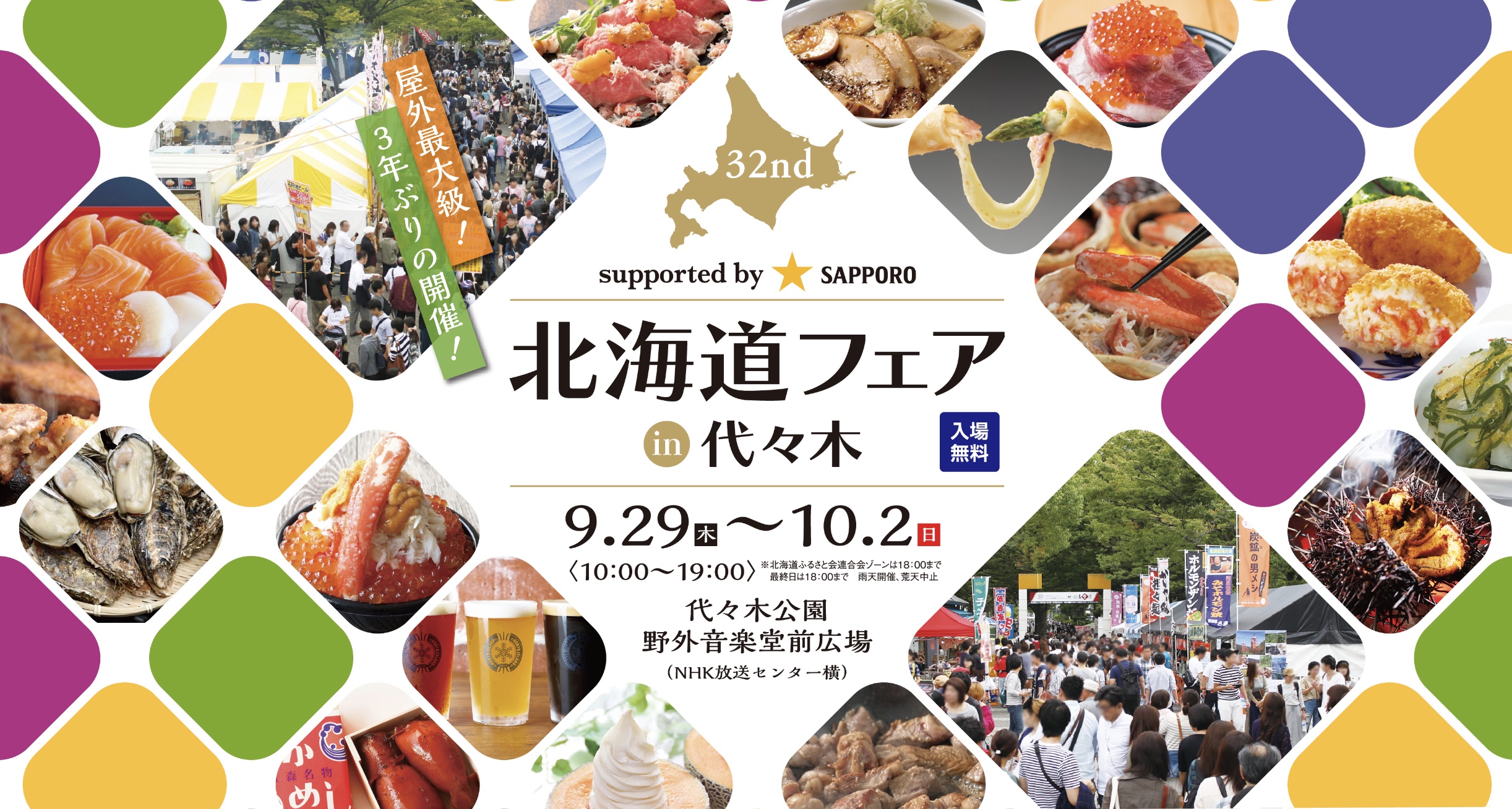 Hokkaido Food Festival