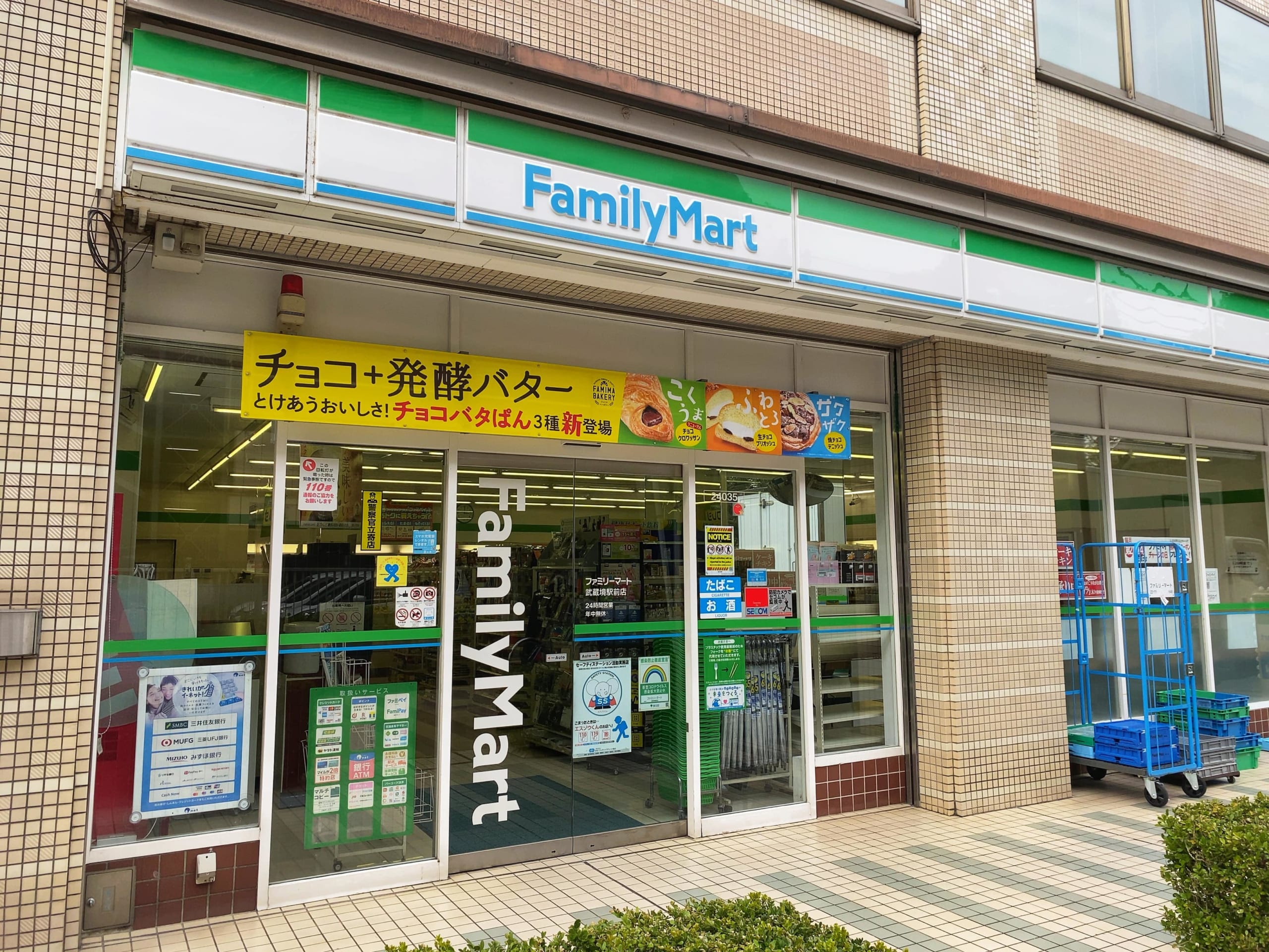 Family Mart