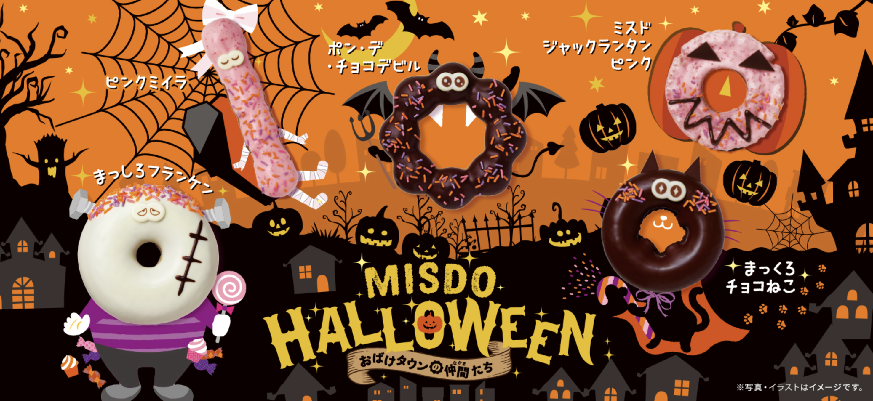 Mister Donut Halloween