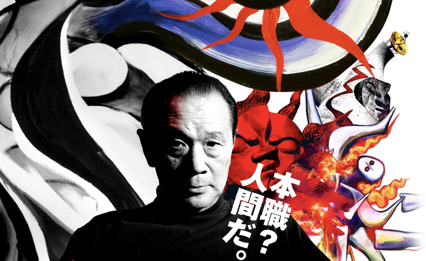 Okamoto Taro: A Retrospective