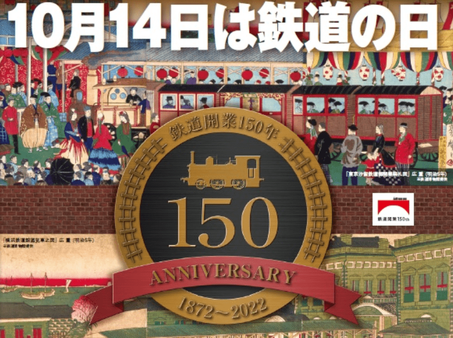 Railway Festival in Hibiya Park 2022