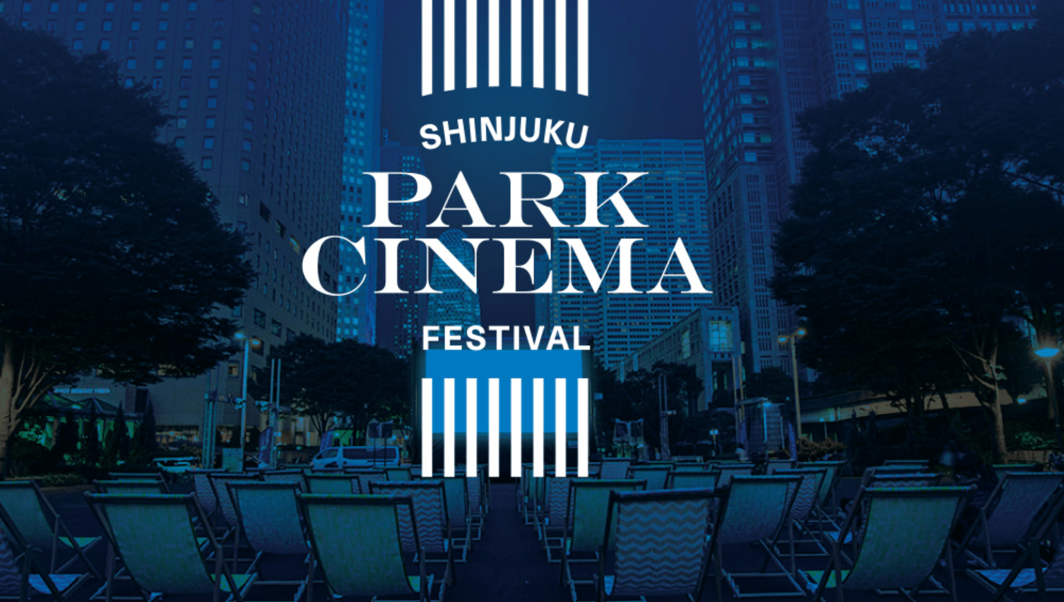 Shijunku park cinema festival