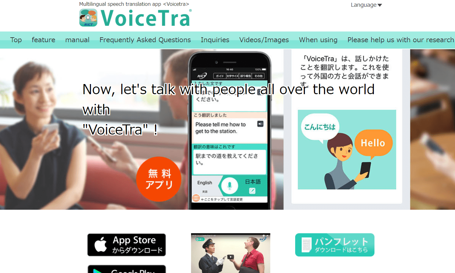 VoiceTra