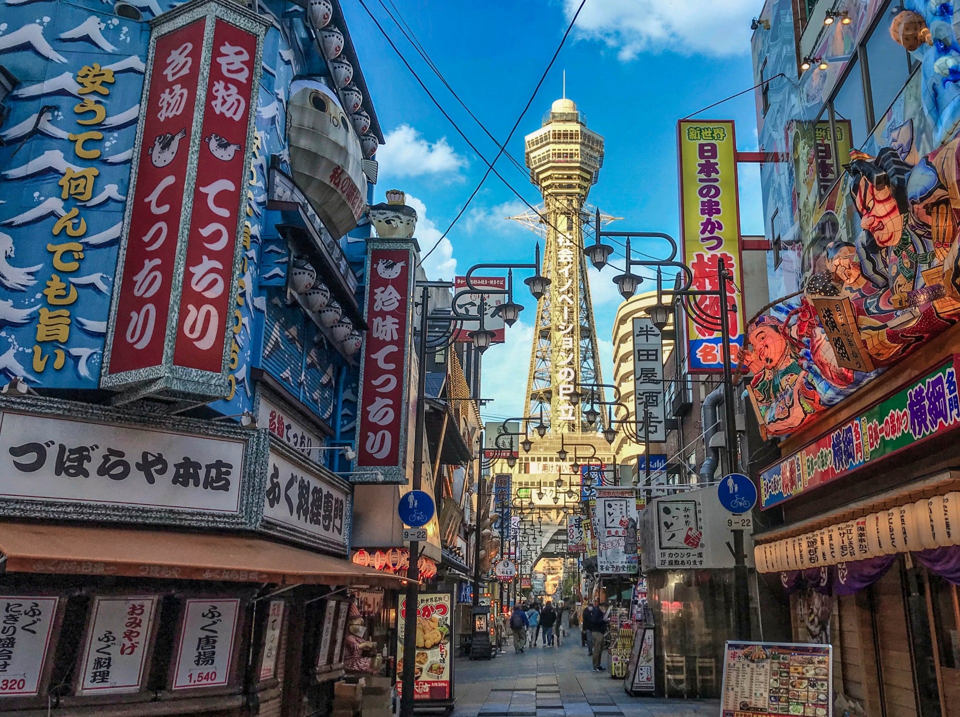 Tsutenkaku