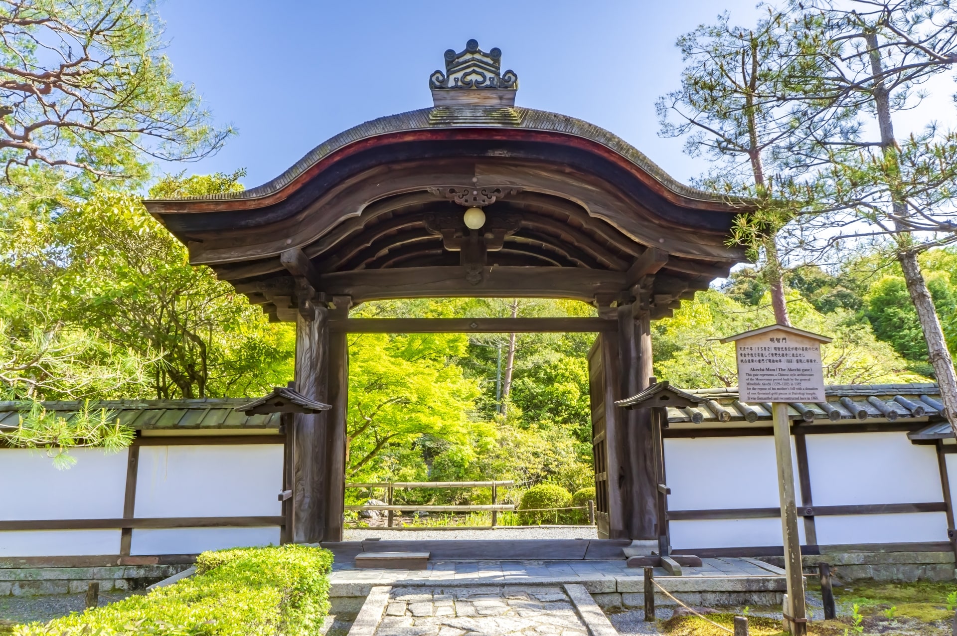 Konchiin Temple zen garden