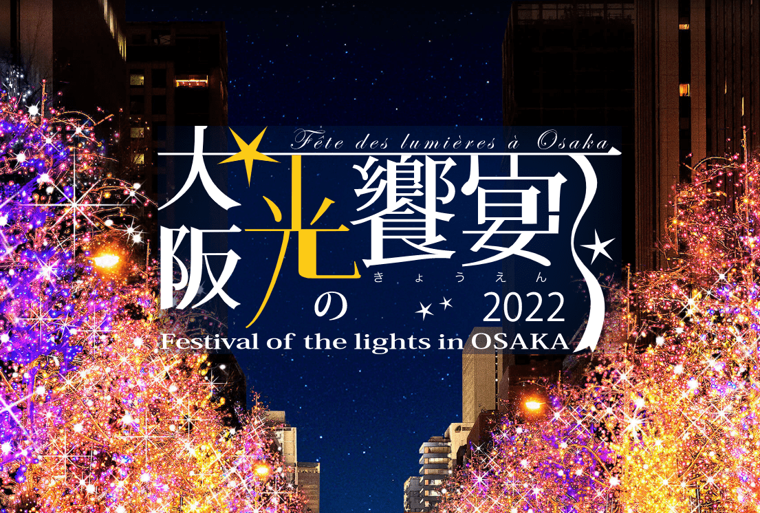 Festival of the lights in Osaka 2022