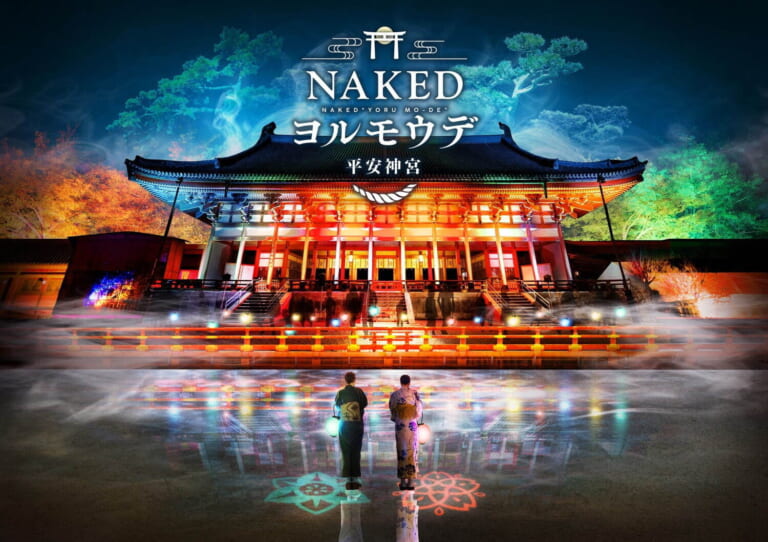 NAKED YORU MO-DE at Heian Jingu Shrine in Kyoto 2023
