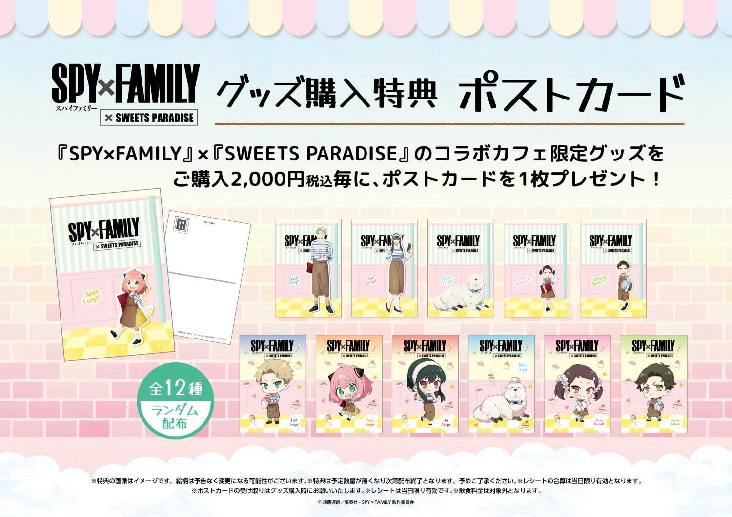 SPY×FAMILY And Sweets Paradise Collaboration Cafe 2022 - Japan Web Magazine