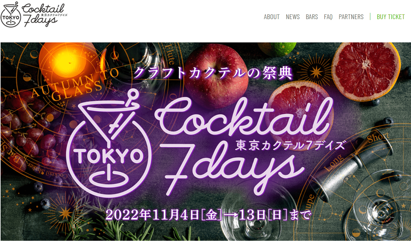 Tokyo Cocktail 7 Days