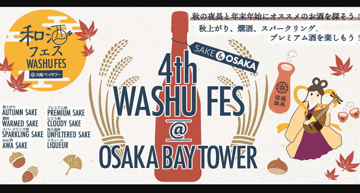 Washu Fes at Osaka Bay Tower