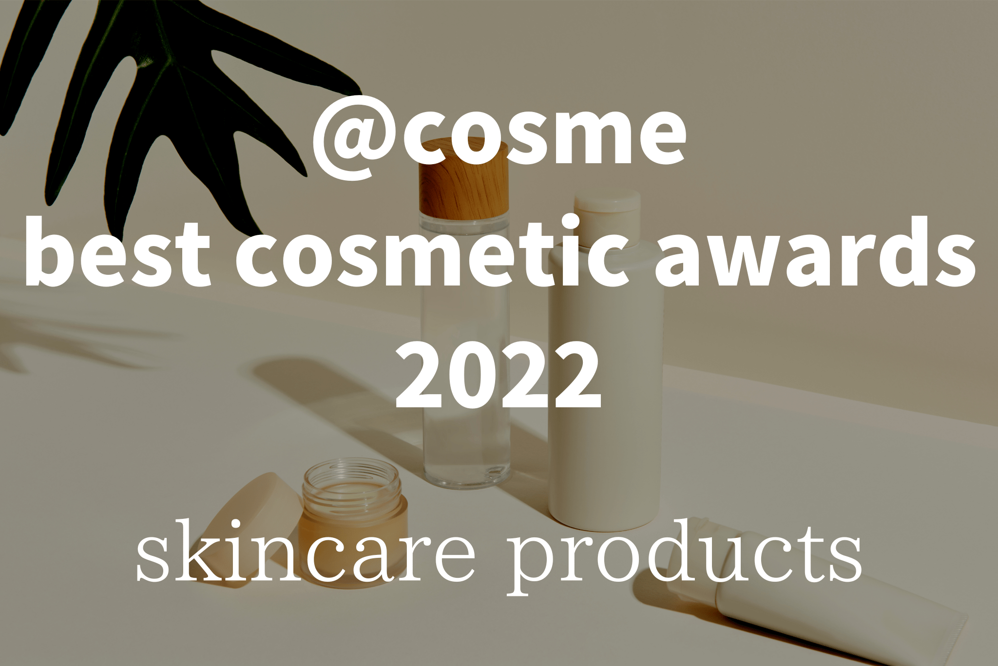 @cosme best cosmetic awards 2022-min