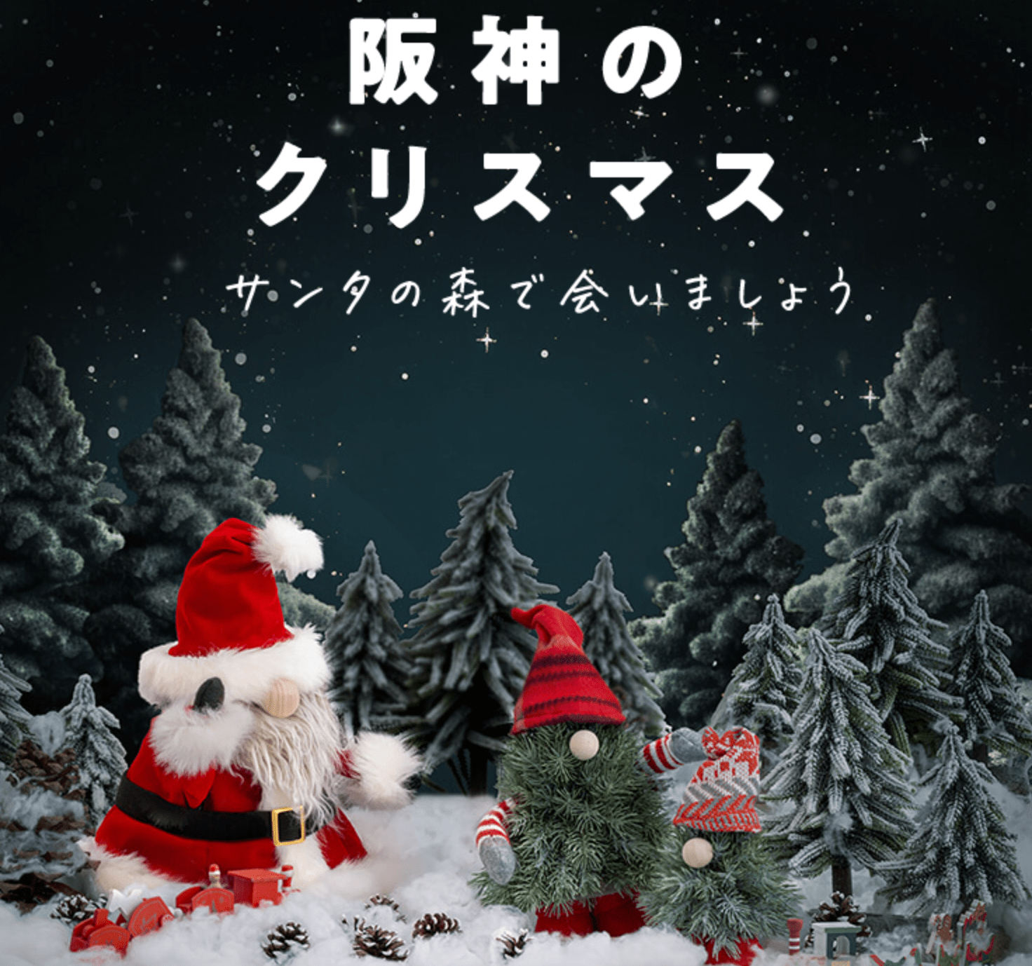 Hanshin Christmas Market 2023